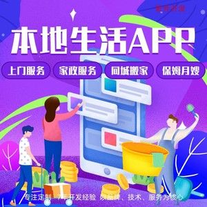 00清清不清淘宝同城外卖跑腿app开发小程序定制商城配送上门服务