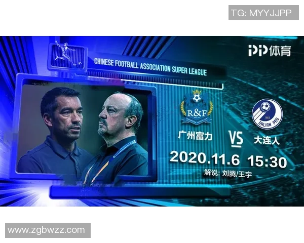 大连人对阵广州富力的直播频道及观看方式详解 大连人对阵广州富力的直播频道及观看方式详解